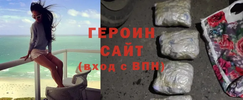 Героин белый Остров