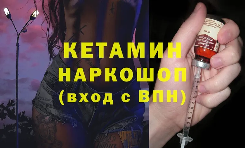 Кетамин ketamine  наркошоп  Остров 