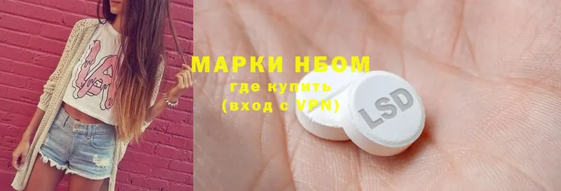 Марки 25I-NBOMe 1,5мг  Остров 